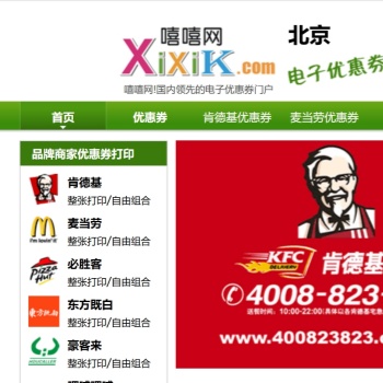嘻嘻网