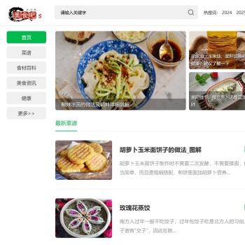 美食吧
