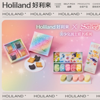 Holiland