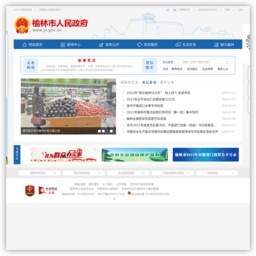 榆林市