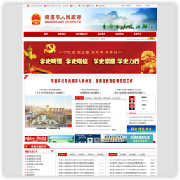 商洛市